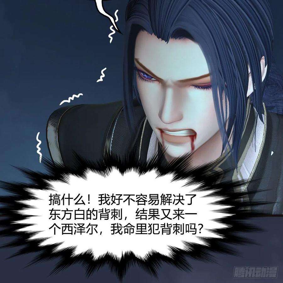 堕玄师583话：天使降临