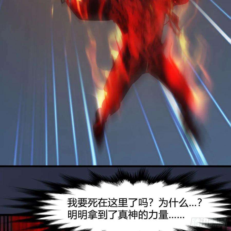 堕玄师584话：西泽尔之死