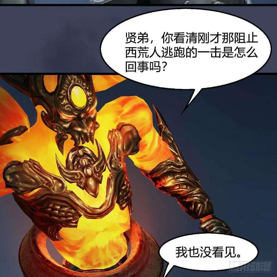 堕玄师584话：西泽尔之死