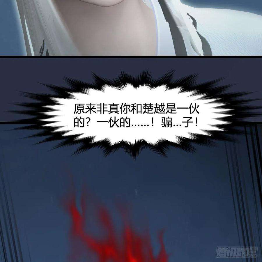 堕玄师584话：西泽尔之死