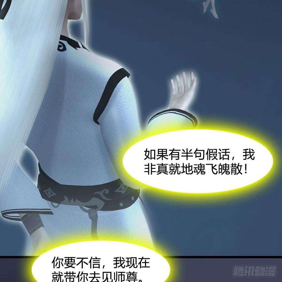 堕玄师584话：西泽尔之死