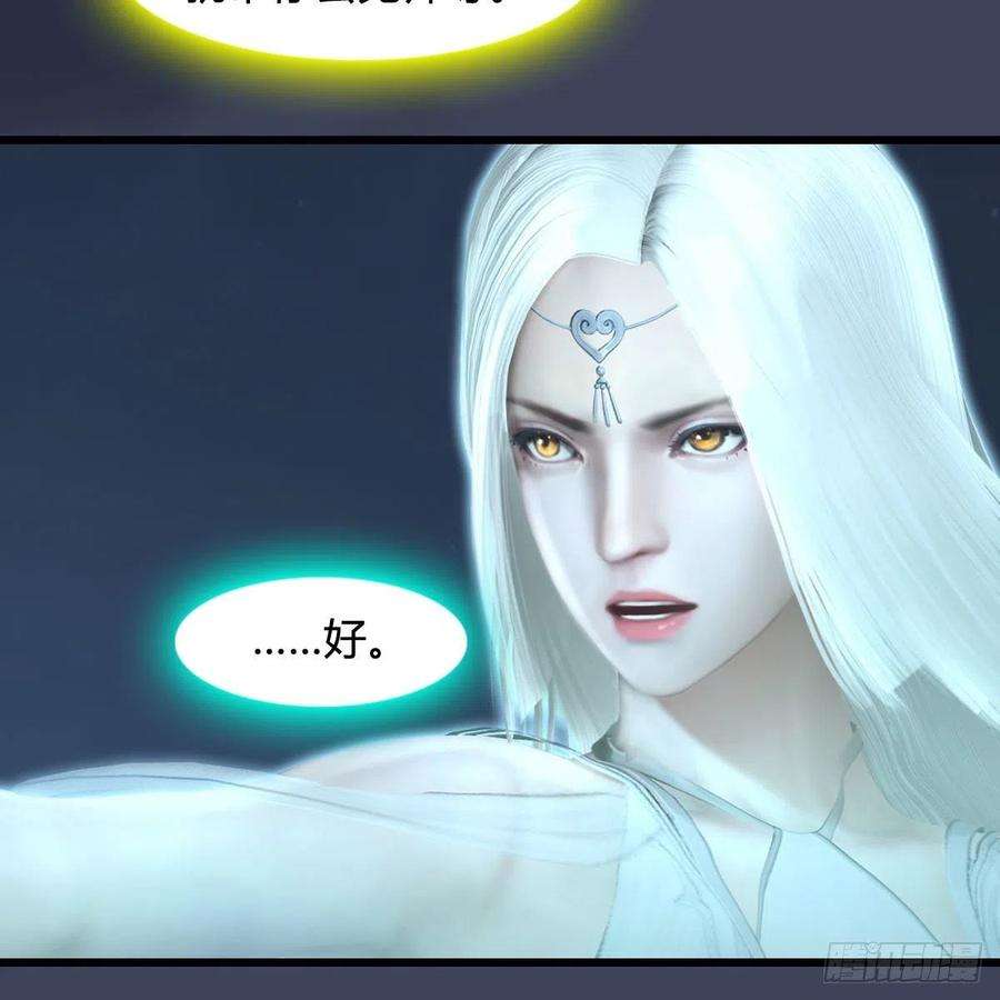 堕玄师584话：西泽尔之死