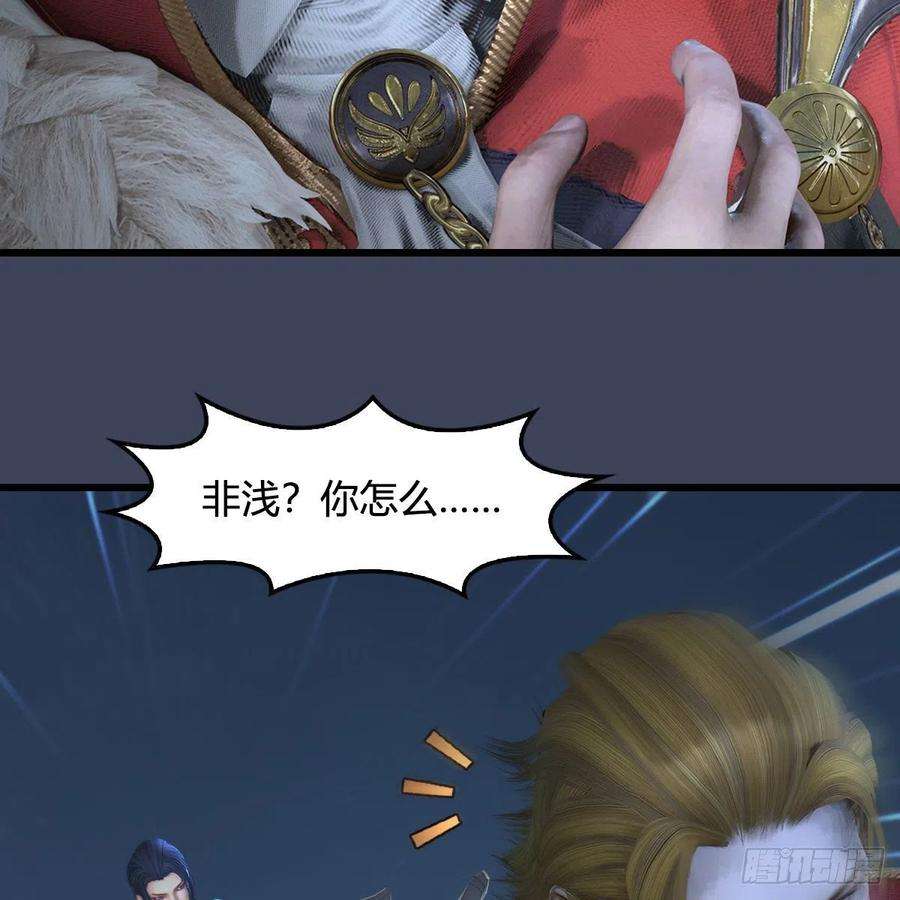 堕玄师584话：西泽尔之死