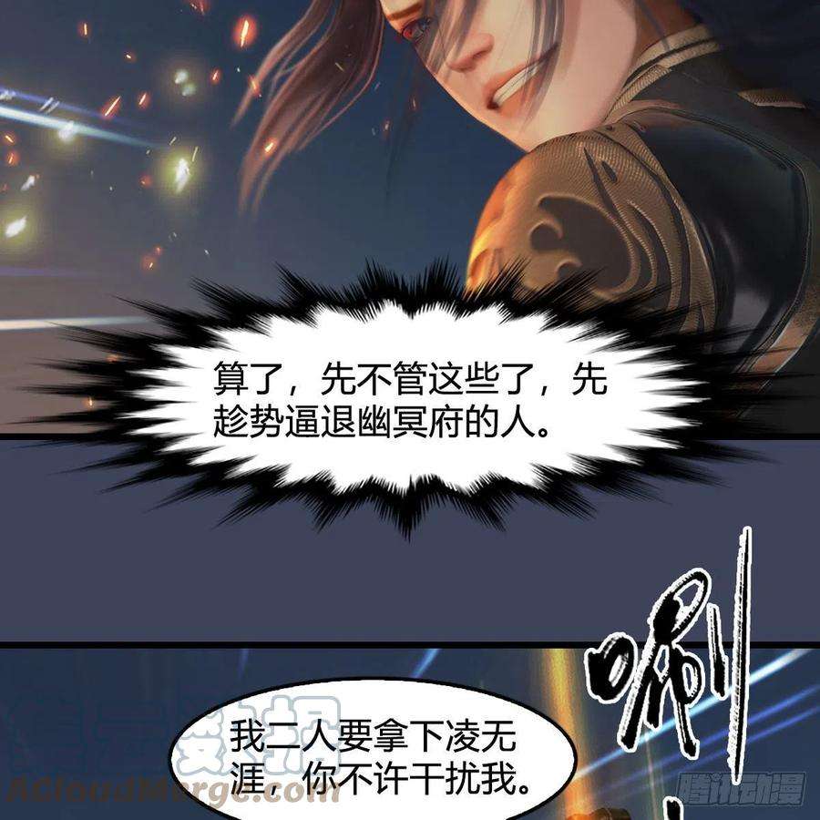 堕玄师584话：西泽尔之死