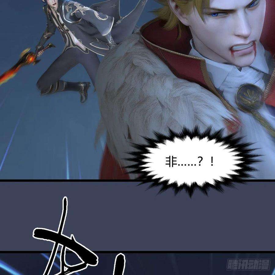 堕玄师584话：西泽尔之死