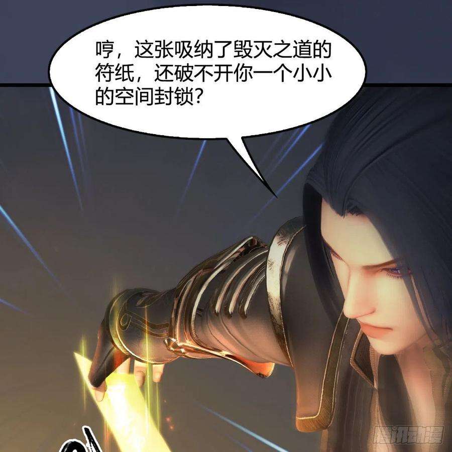 堕玄师584话：西泽尔之死