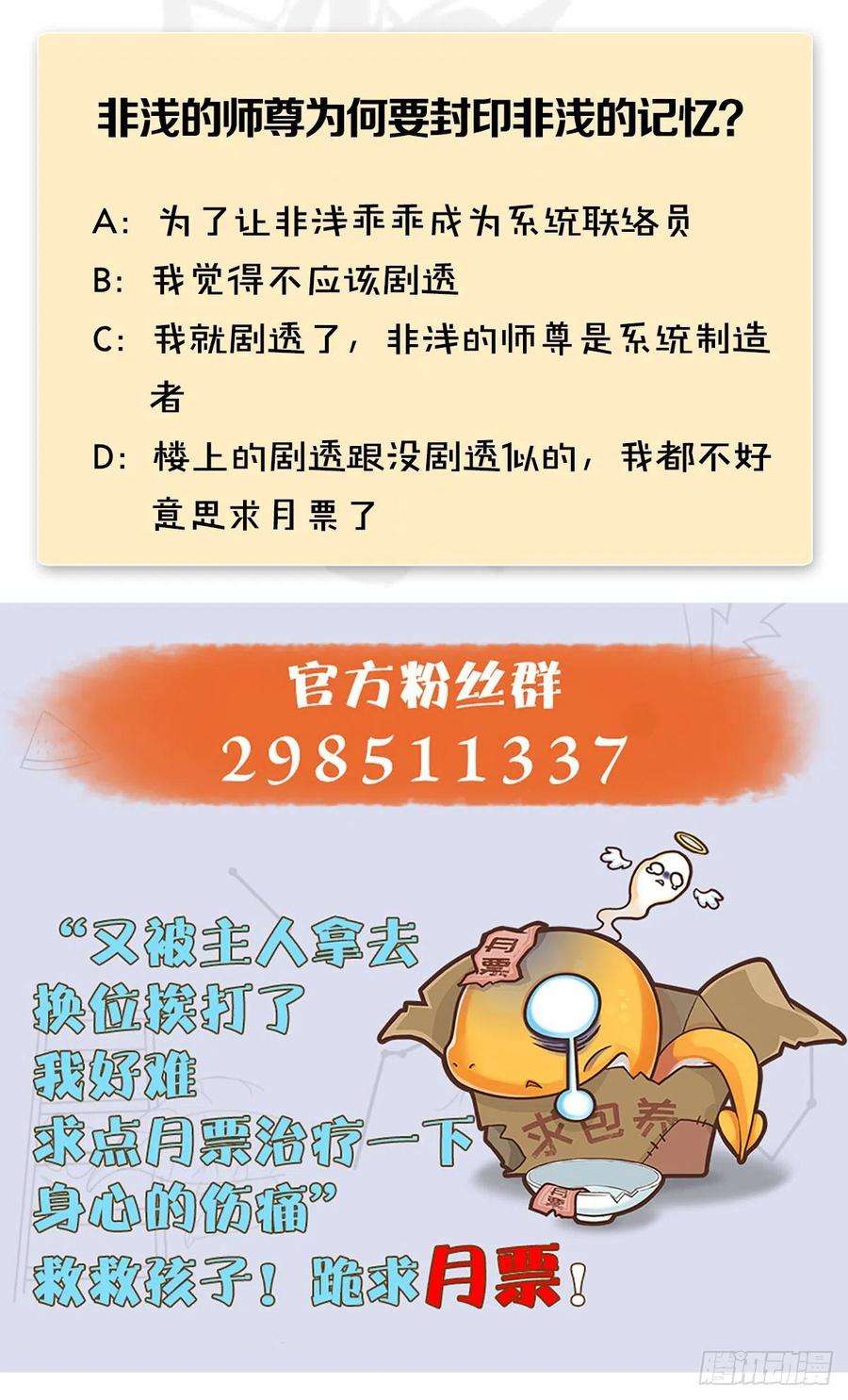 堕玄师584话：西泽尔之死