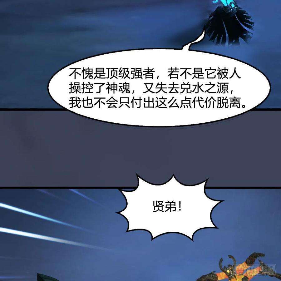 堕玄师585话：傲娇鬼帝