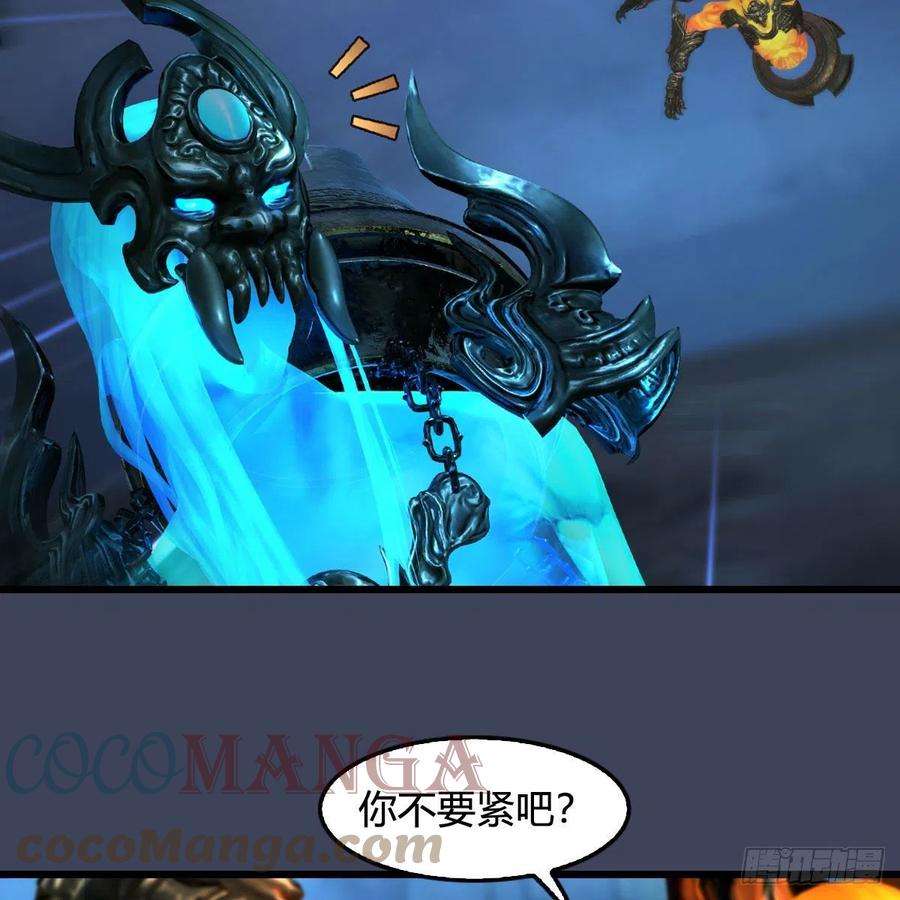 堕玄师585话：傲娇鬼帝