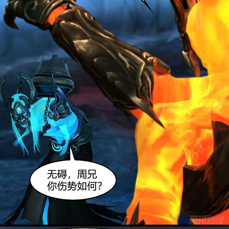 堕玄师585话：傲娇鬼帝