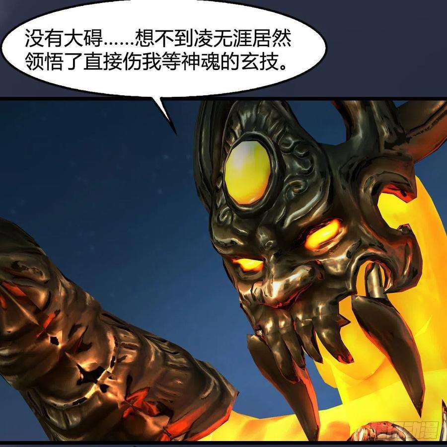 堕玄师585话：傲娇鬼帝