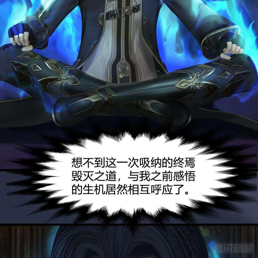 堕玄师585话：傲娇鬼帝