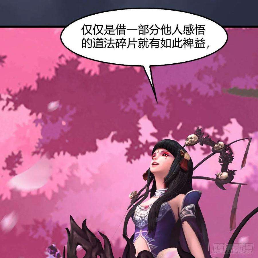 堕玄师585话：傲娇鬼帝