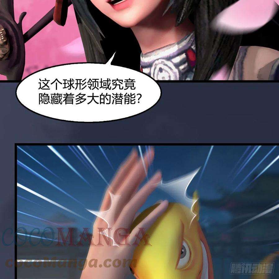 堕玄师585话：傲娇鬼帝