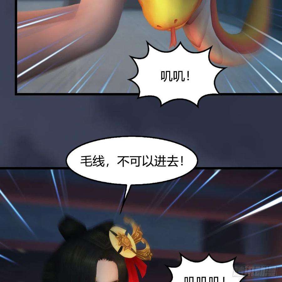 堕玄师585话：傲娇鬼帝