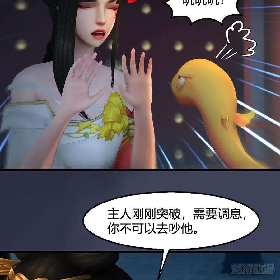 堕玄师585话：傲娇鬼帝