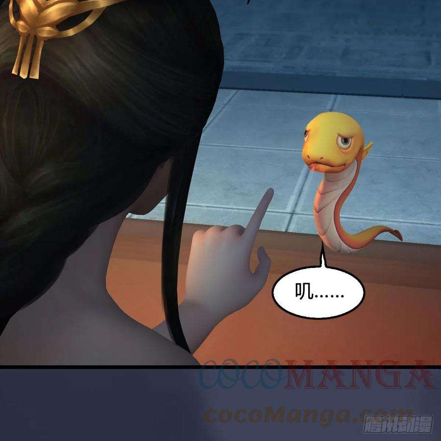 堕玄师585话：傲娇鬼帝