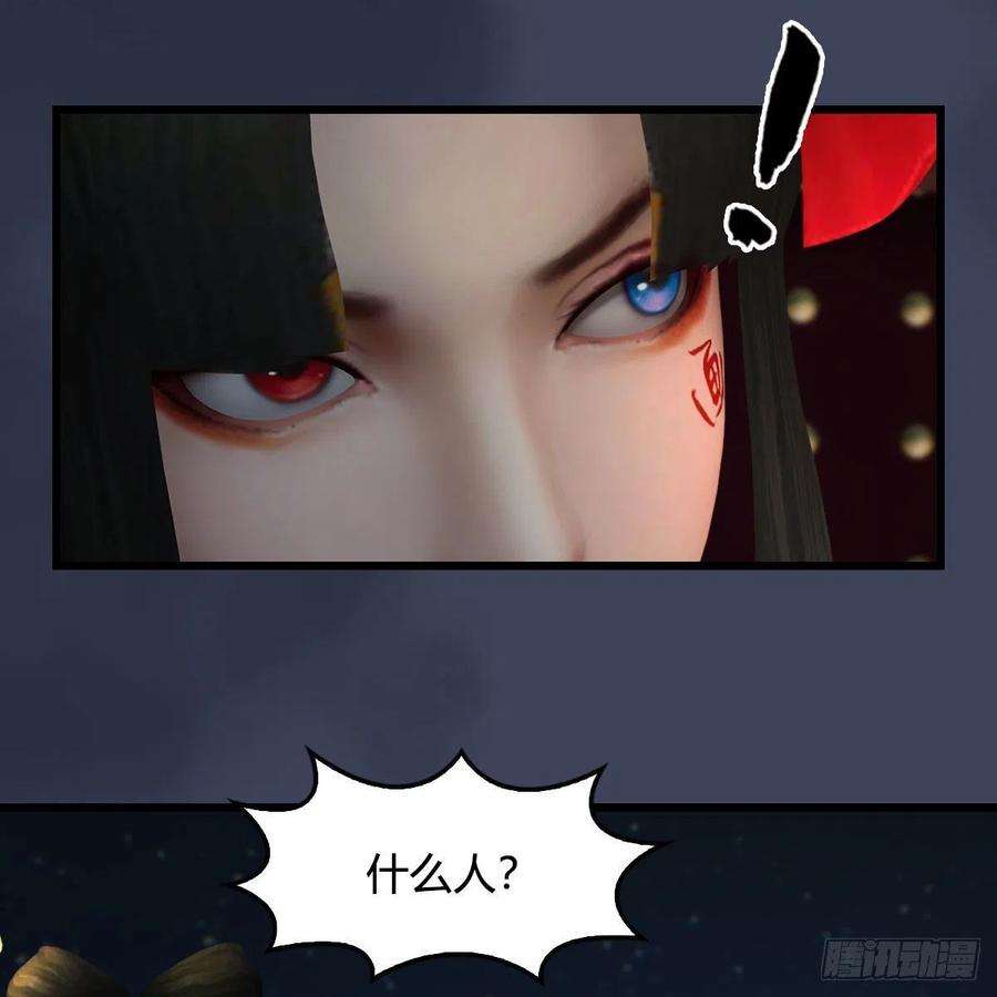 堕玄师585话：傲娇鬼帝