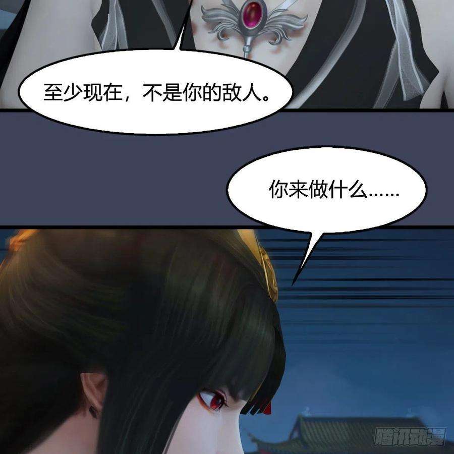堕玄师585话：傲娇鬼帝