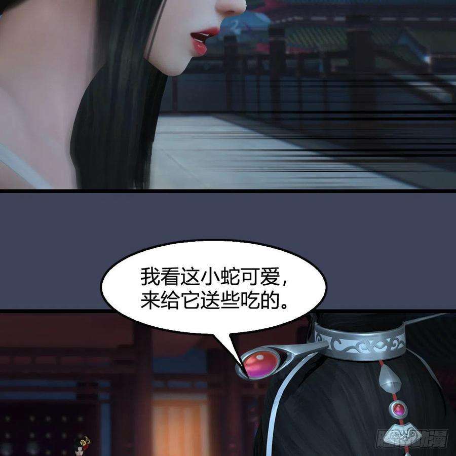 堕玄师585话：傲娇鬼帝