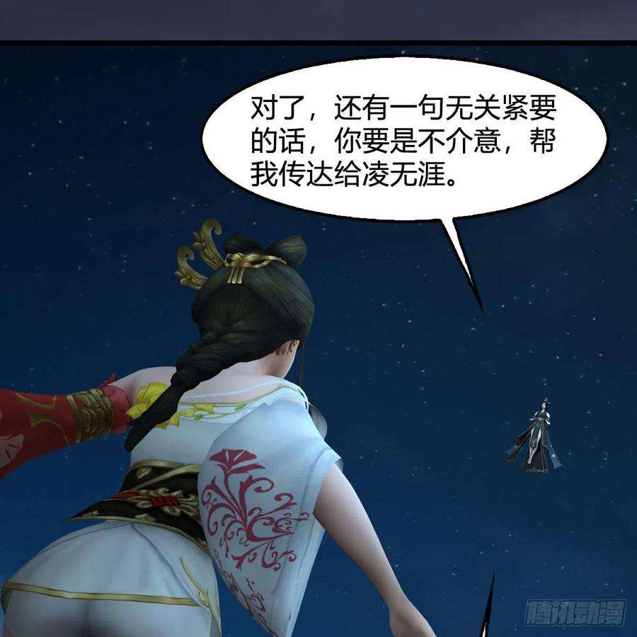 堕玄师585话：傲娇鬼帝