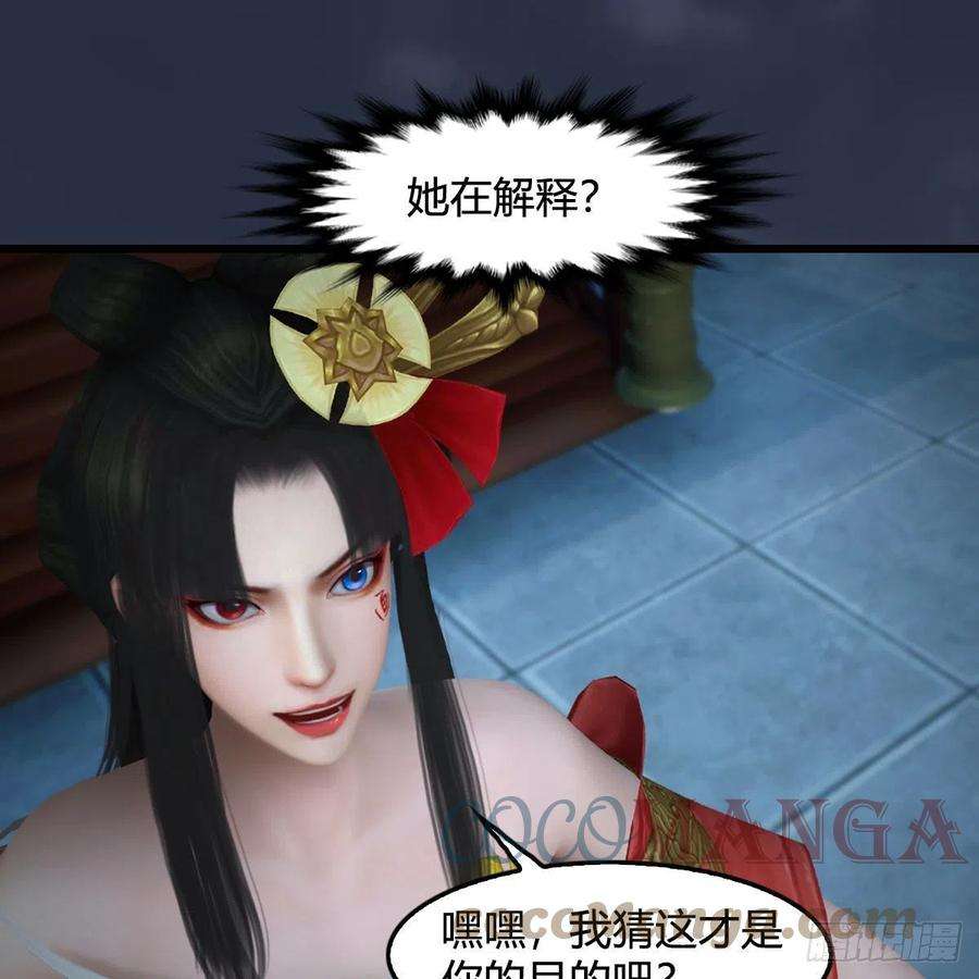 堕玄师585话：傲娇鬼帝