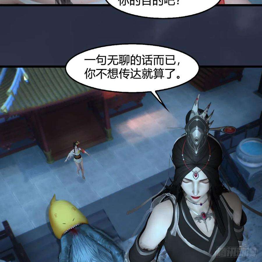 堕玄师585话：傲娇鬼帝