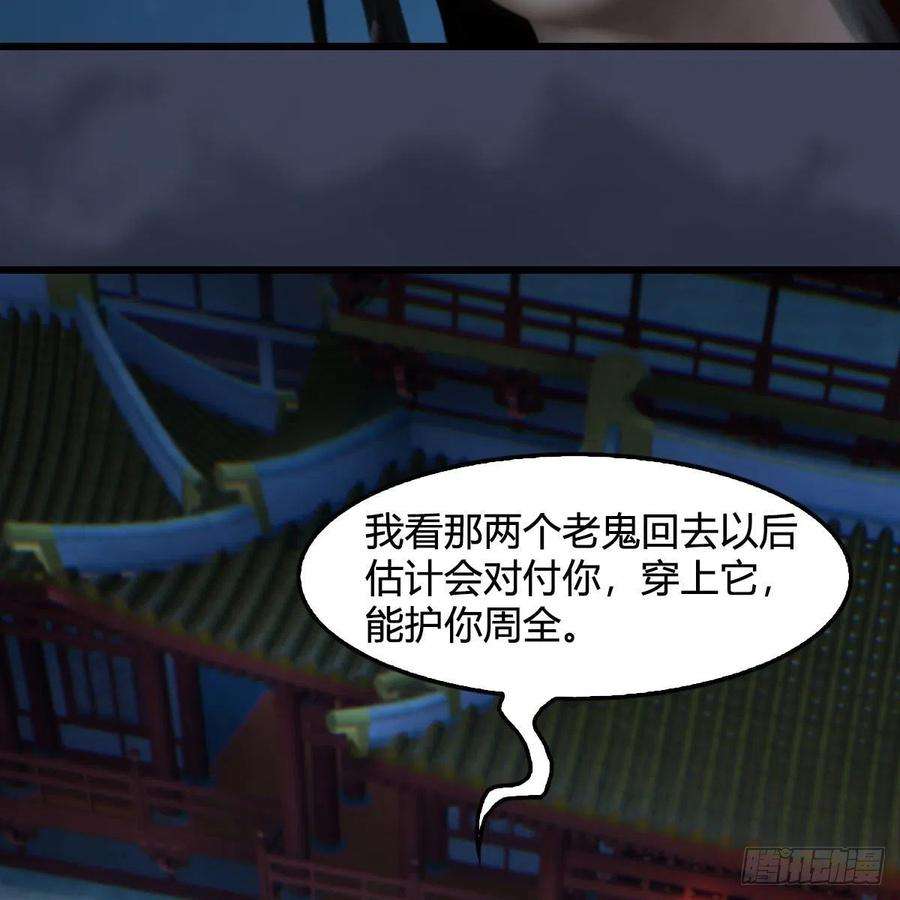 堕玄师585话：傲娇鬼帝