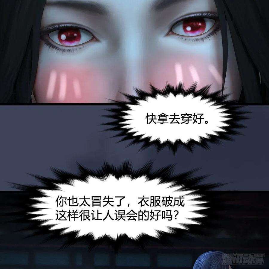 堕玄师585话：傲娇鬼帝