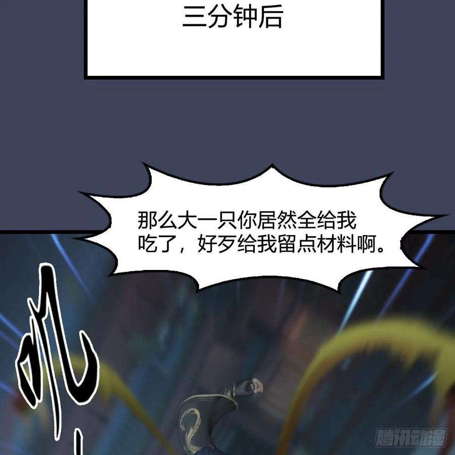 堕玄师585话：傲娇鬼帝