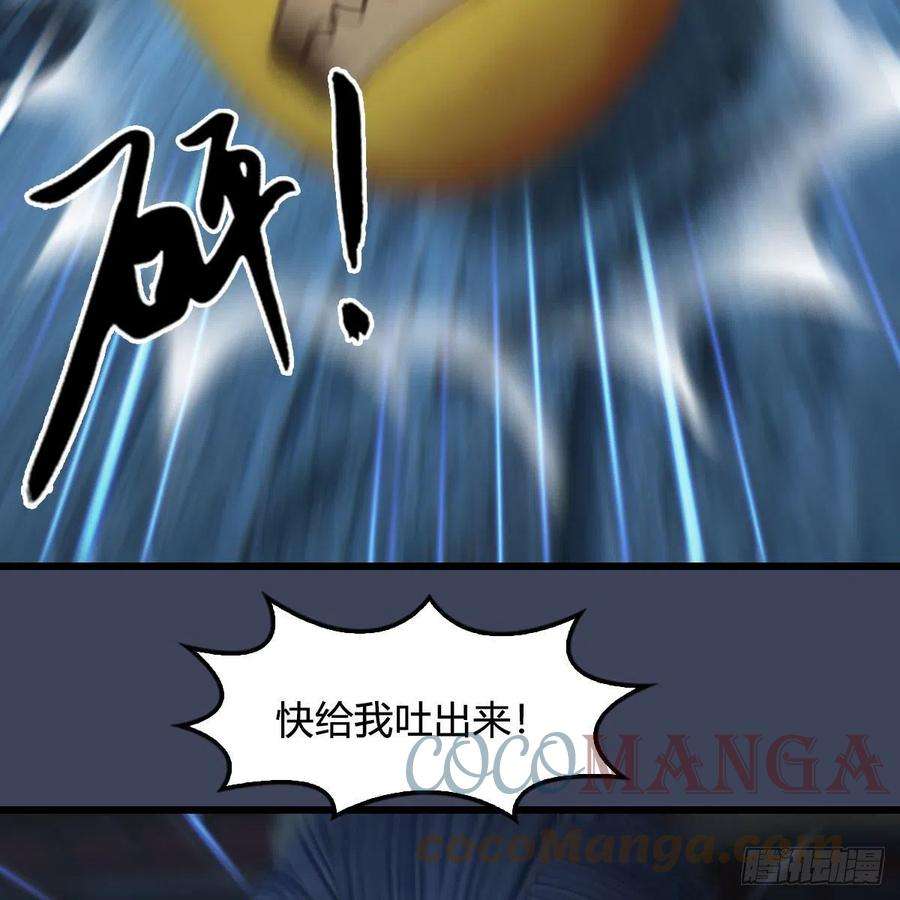 堕玄师585话：傲娇鬼帝