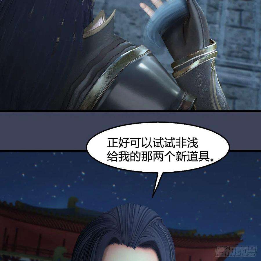 堕玄师585话：傲娇鬼帝