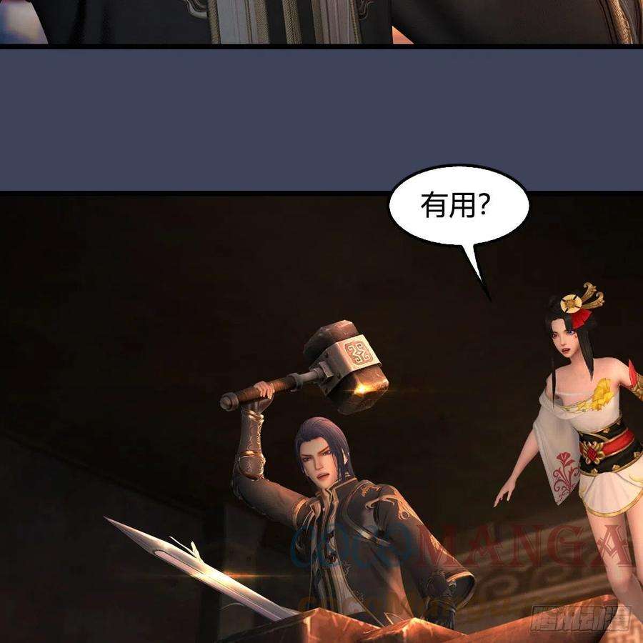 堕玄师586话：西泽尔复活