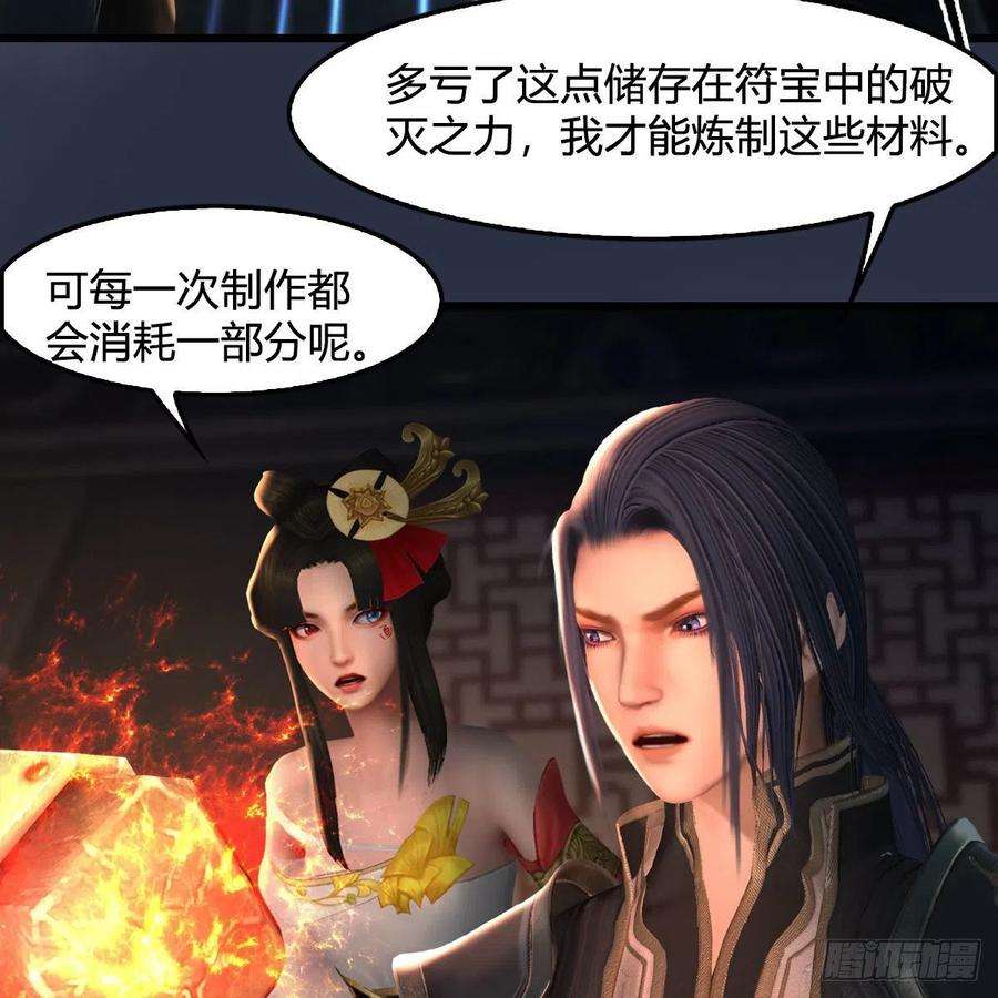 堕玄师586话：西泽尔复活