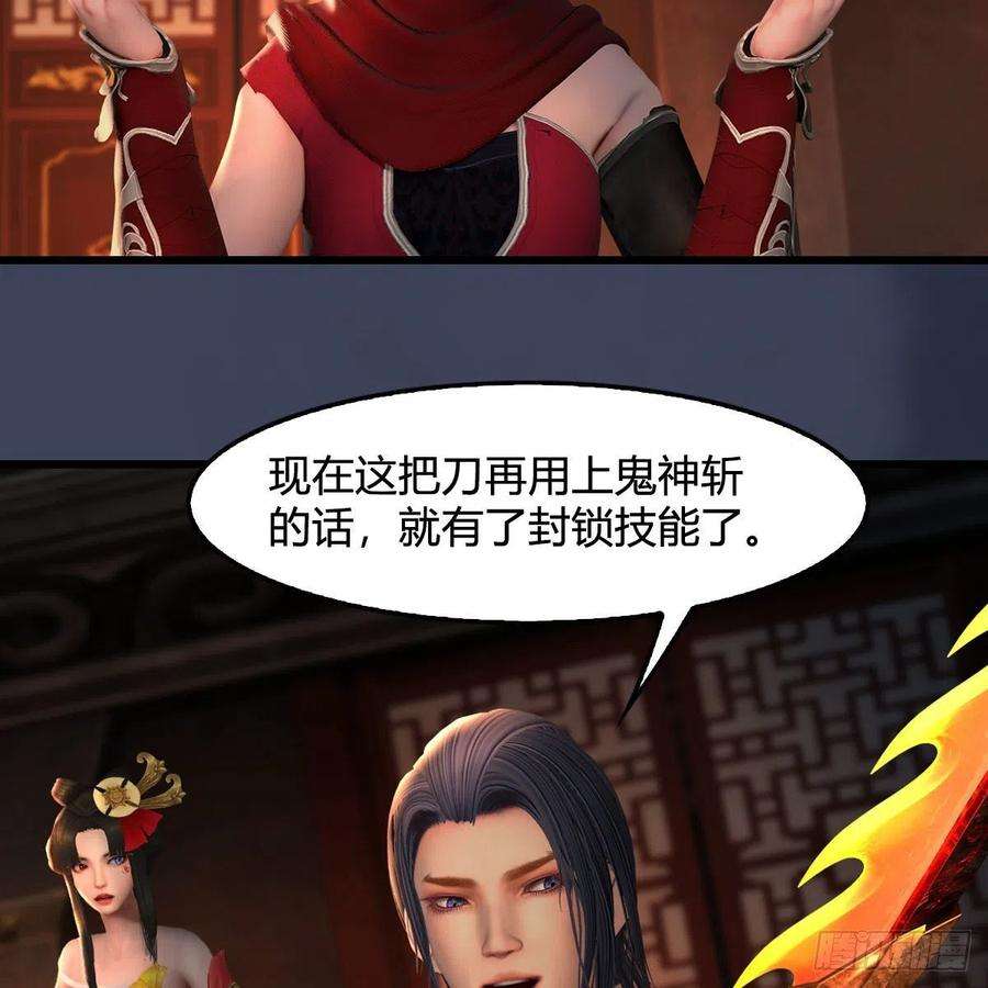 堕玄师586话：西泽尔复活