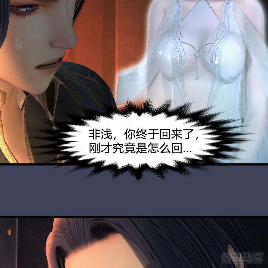 堕玄师586话：西泽尔复活