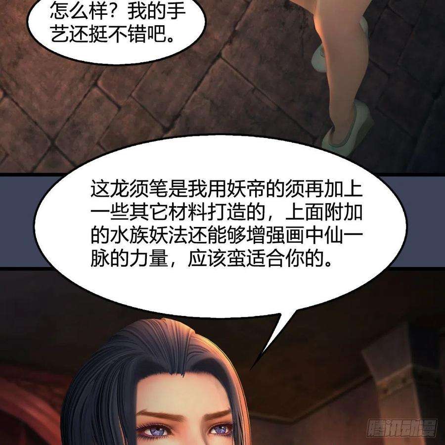 堕玄师586话：西泽尔复活