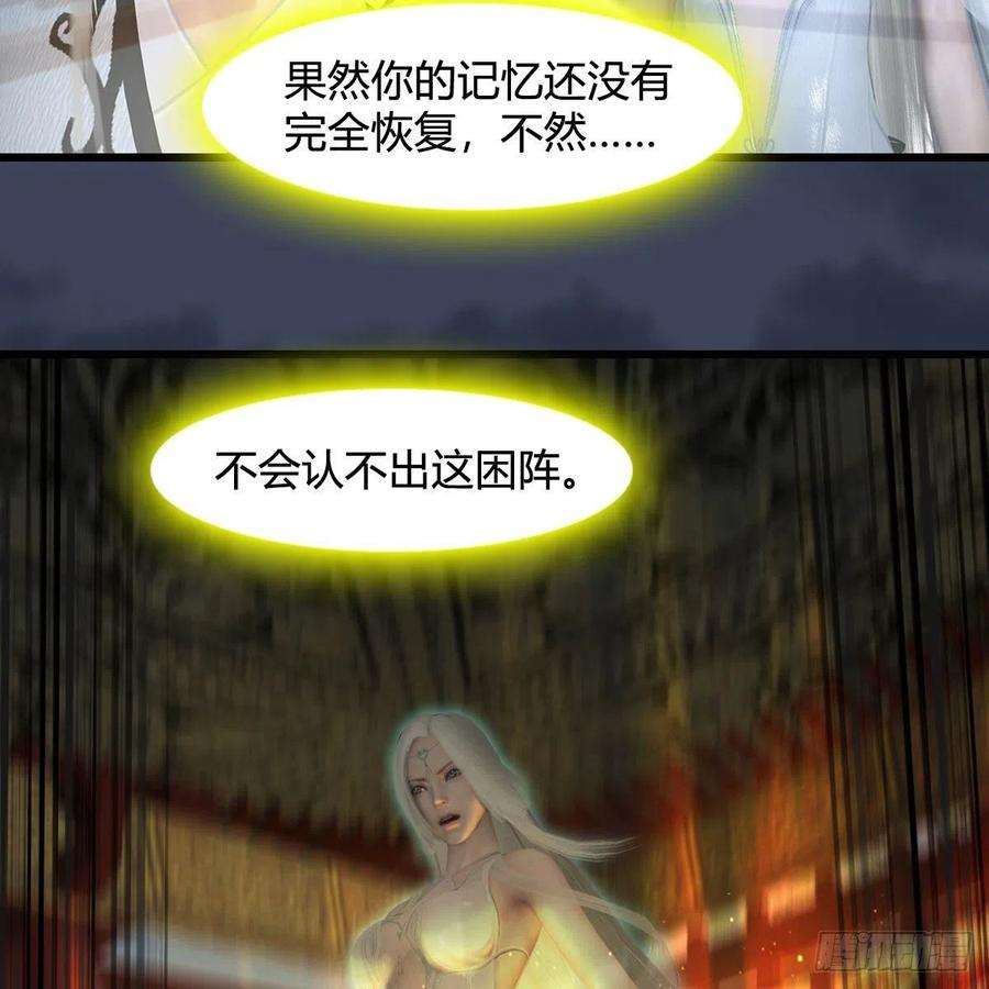 堕玄师586话：西泽尔复活