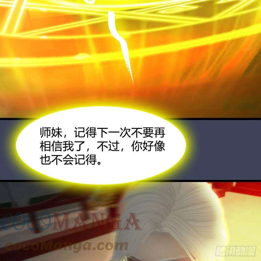 堕玄师586话：西泽尔复活