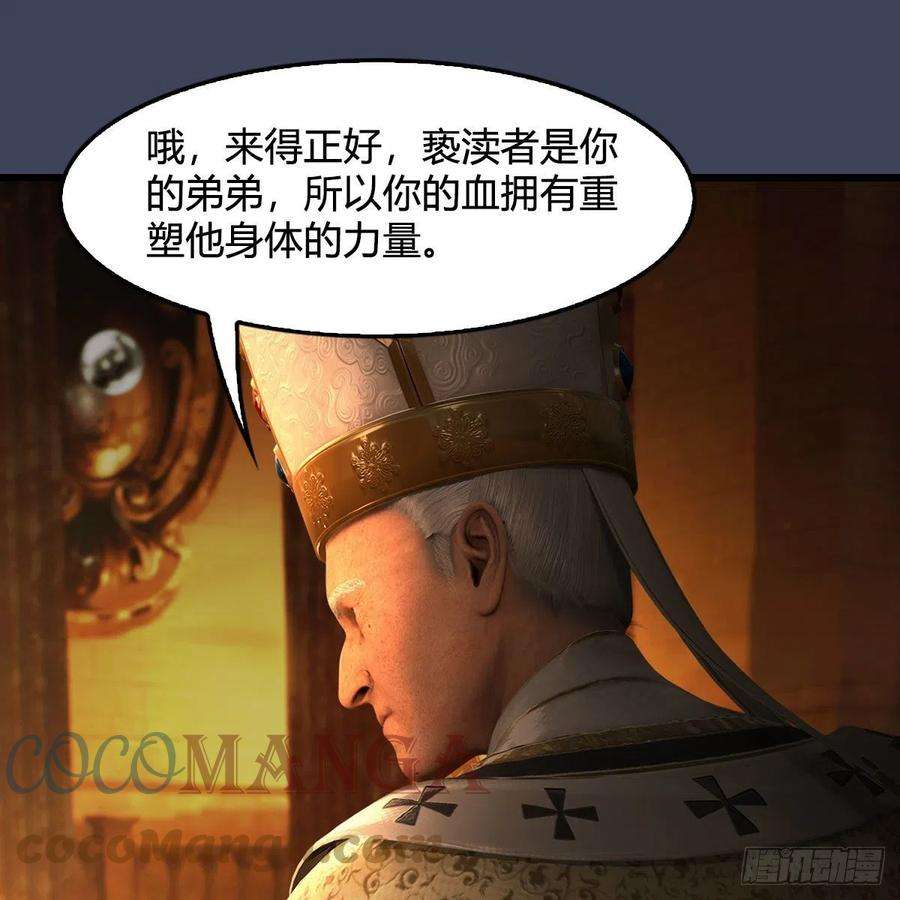 堕玄师586话：西泽尔复活