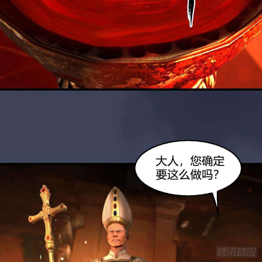 堕玄师586话：西泽尔复活