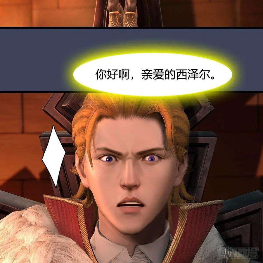 堕玄师586话：西泽尔复活