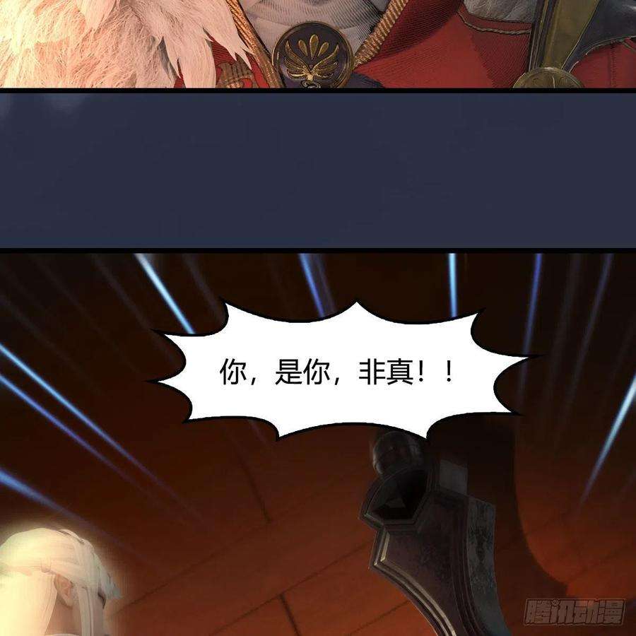 堕玄师586话：西泽尔复活