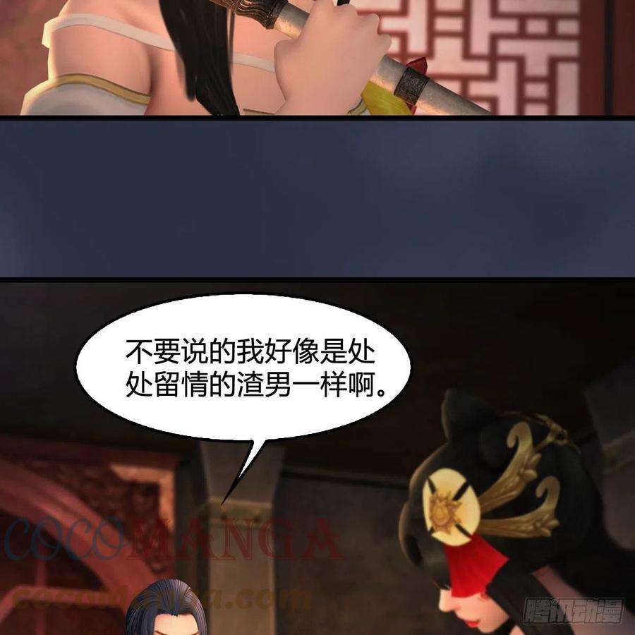 堕玄师586话：西泽尔复活