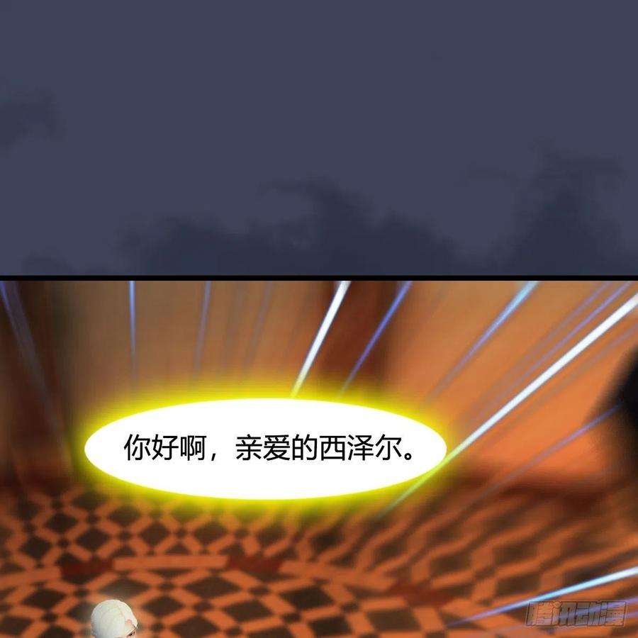 堕玄师587话：圣血