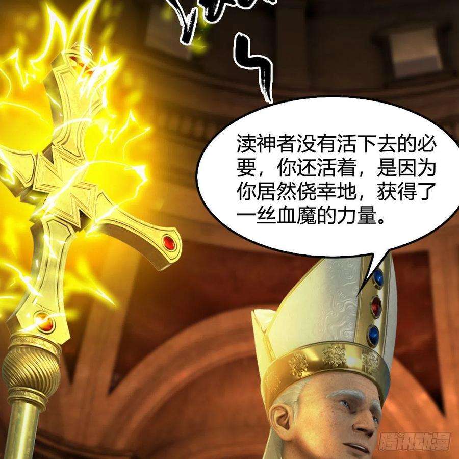 堕玄师587话：圣血