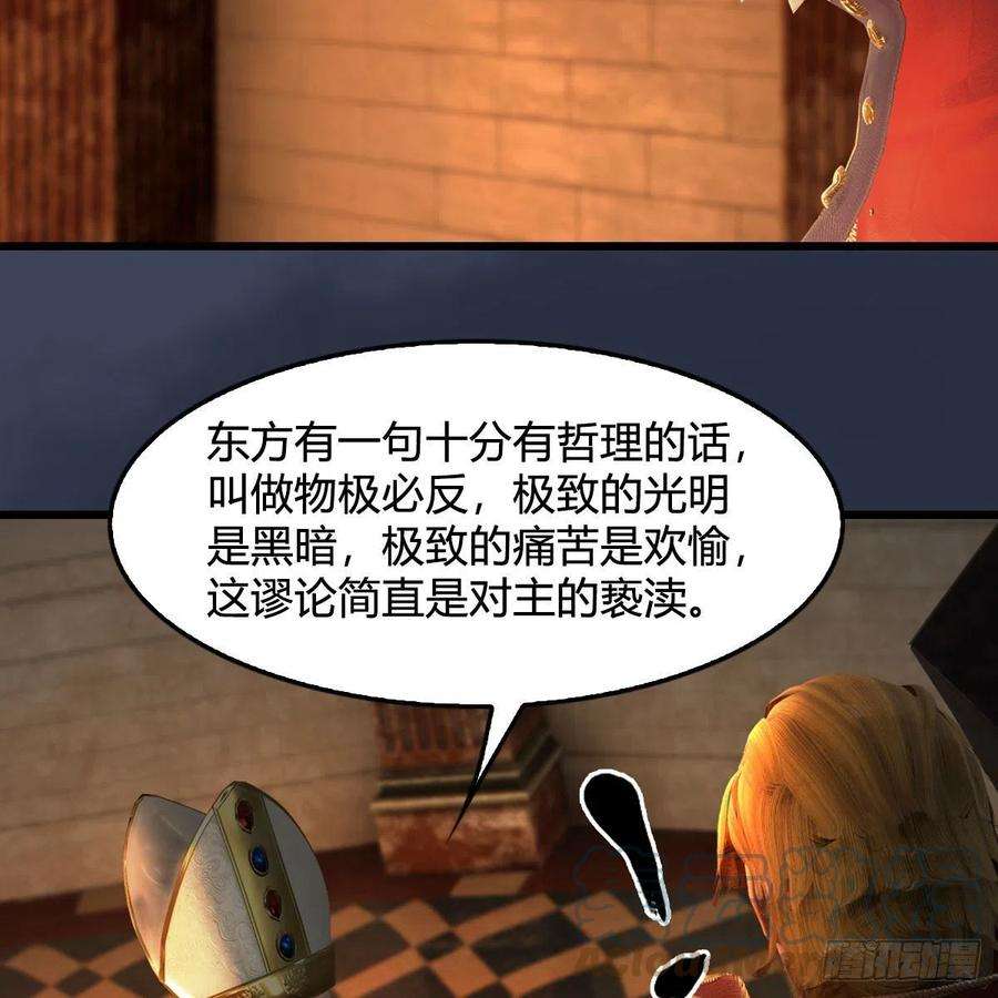 堕玄师587话：圣血