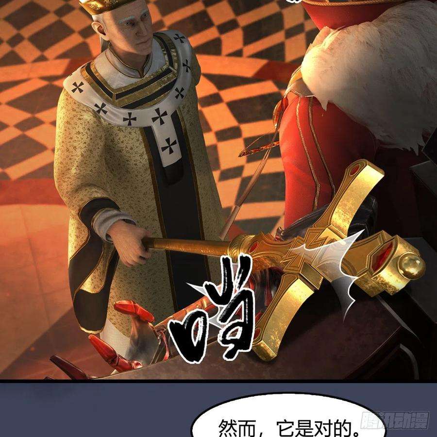 堕玄师587话：圣血