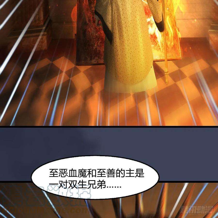 堕玄师587话：圣血