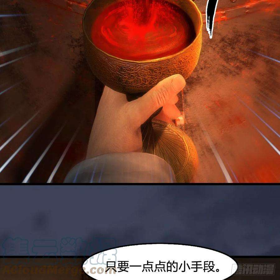 堕玄师587话：圣血